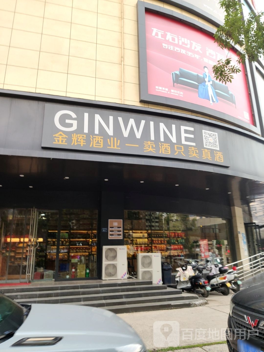 GINWINE