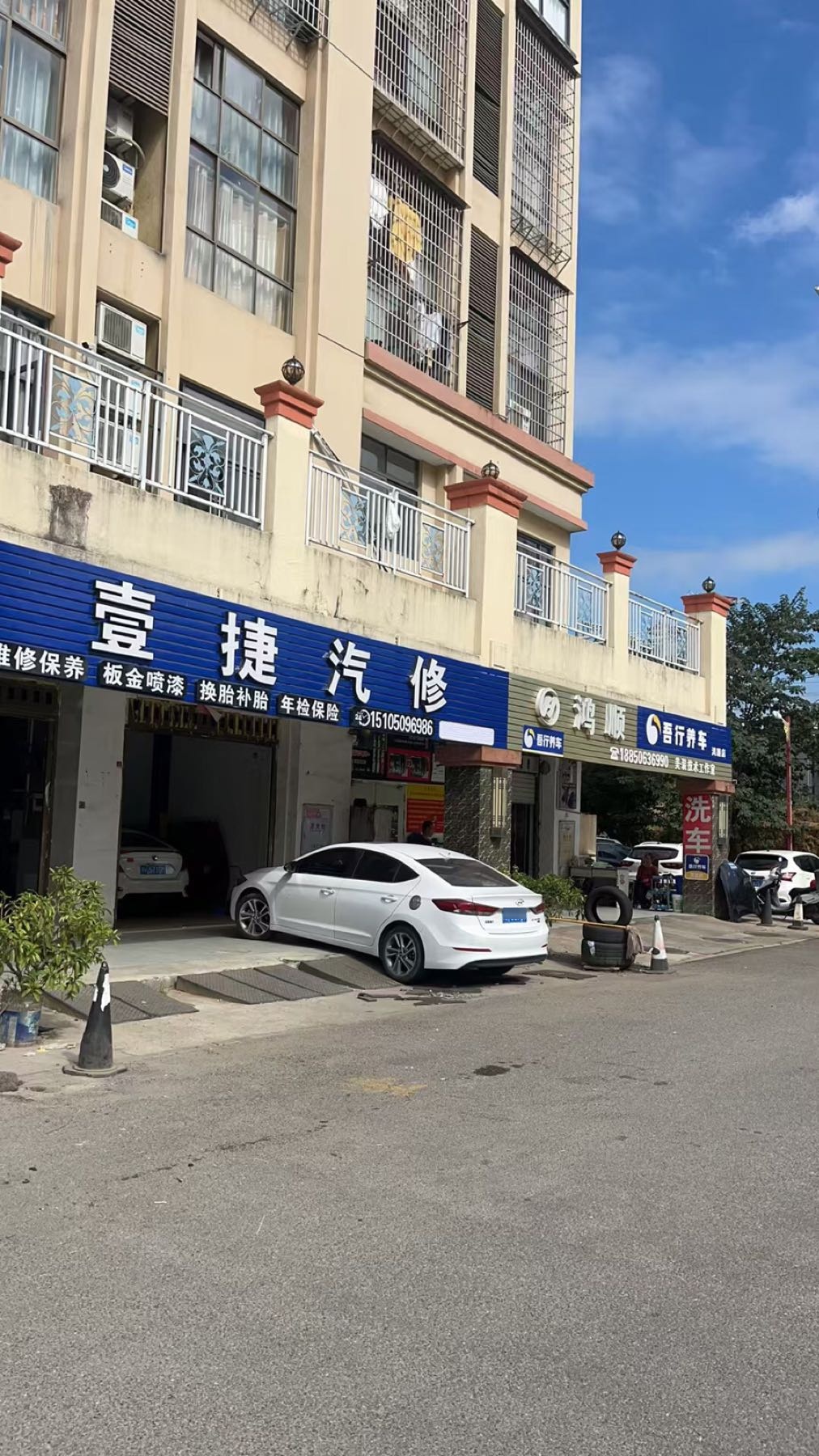 壹捷汽修补胎换胎