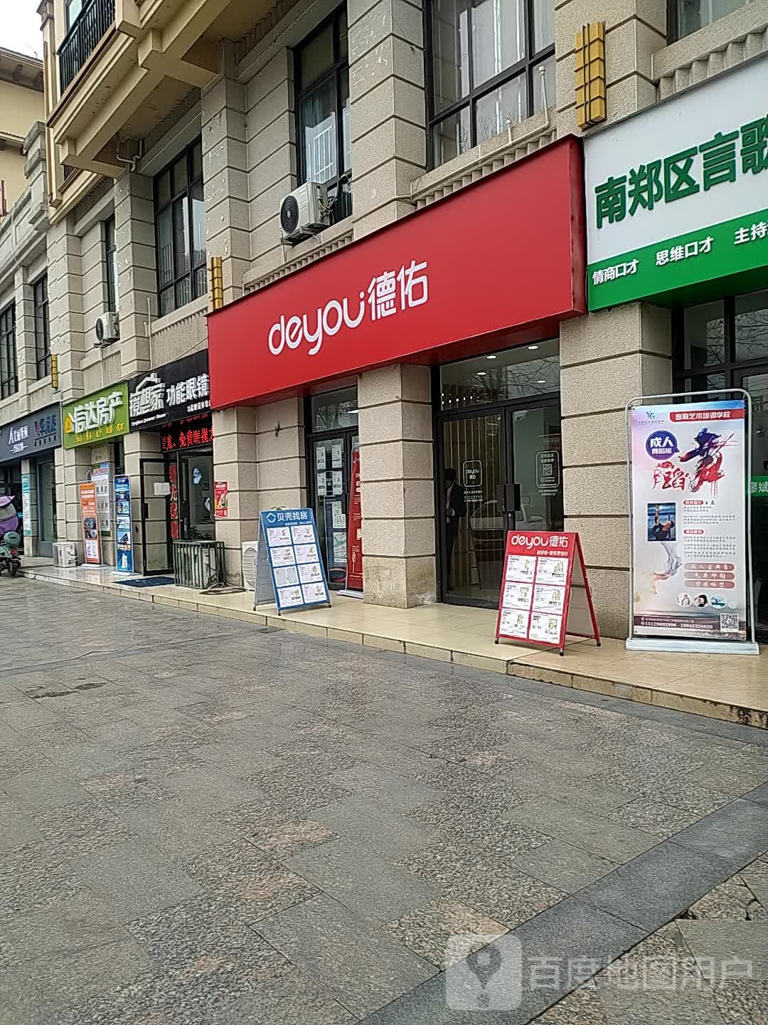 镜想家功能眼睛体验店
