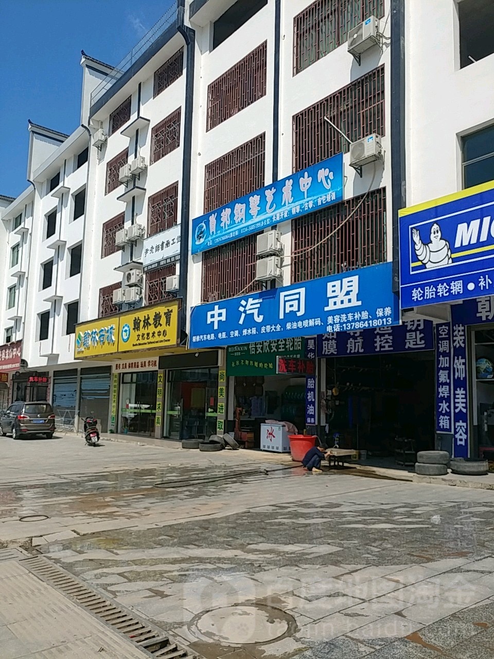 中汽同盟汽修保养轮胎