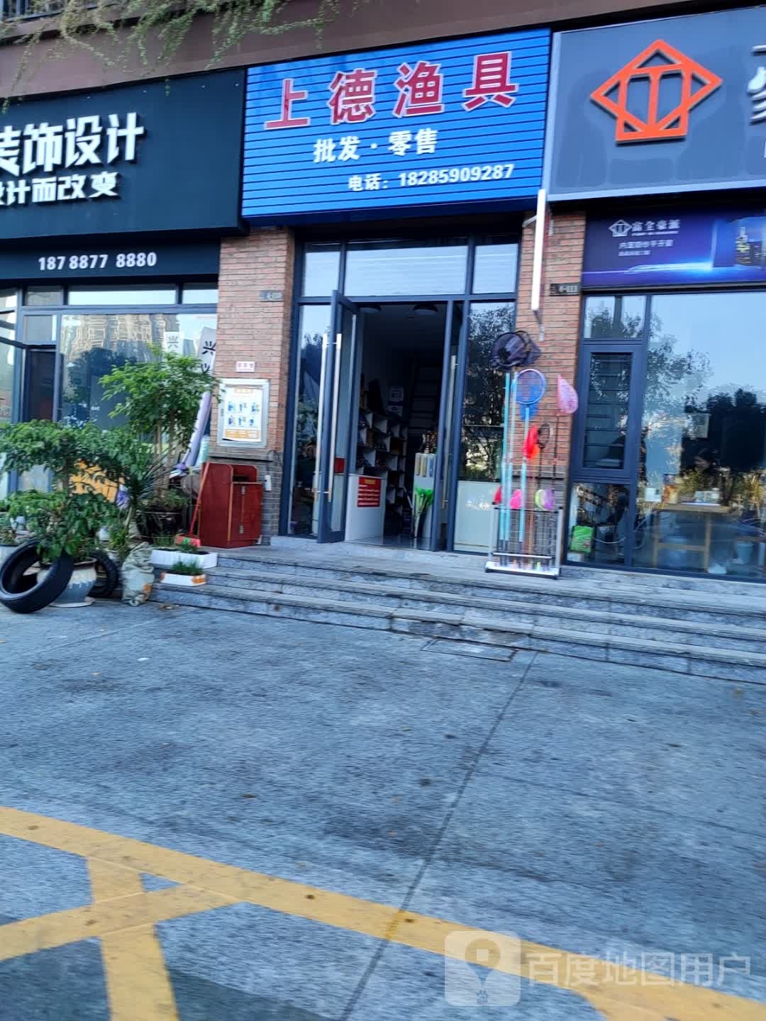 上得渔具