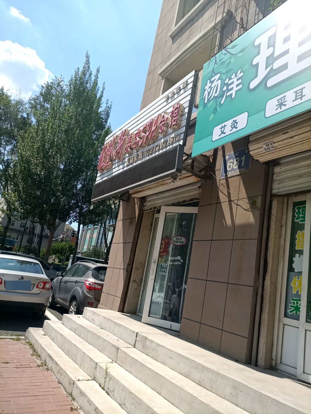 雅黛斯美容SPA会馆(春城大街静安路路口店)