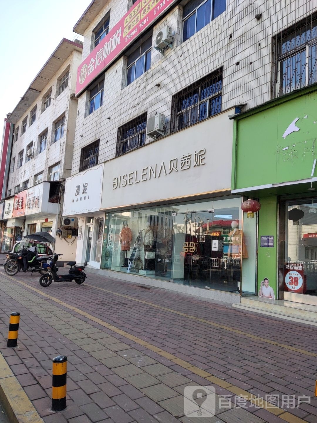 西峡县贝茜妮(白羽南路店)