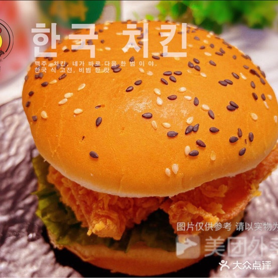 琴回答1981韩式炸鸡