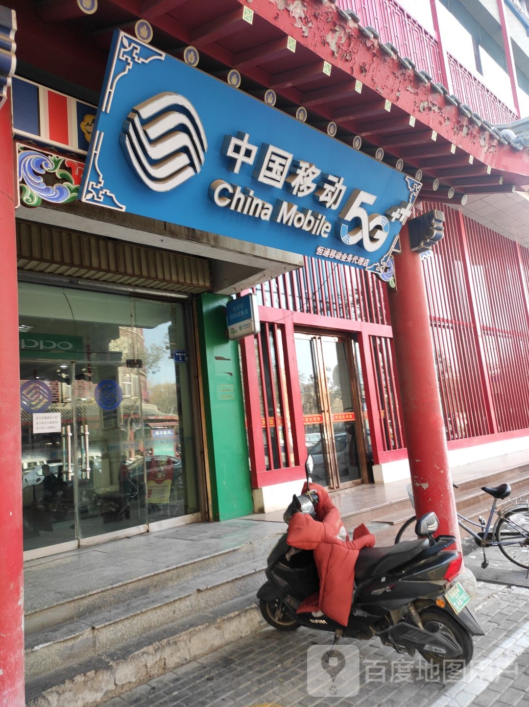 中国移动(北街指定专营店)