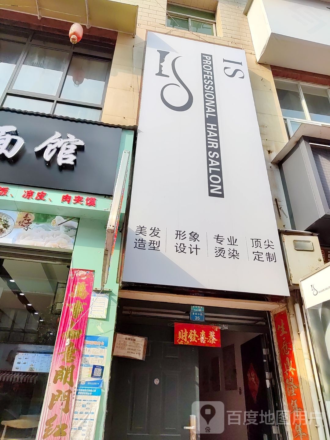 艾比ABHairSalon(西科大轻奢店)