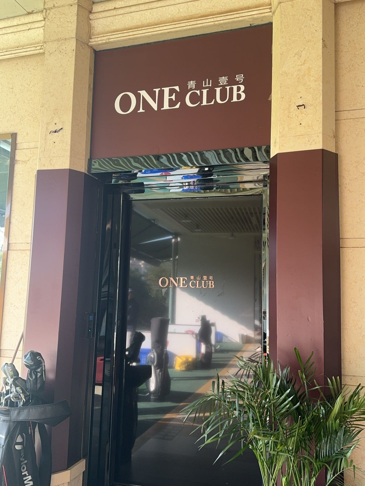 青山壹号ONE CLUB