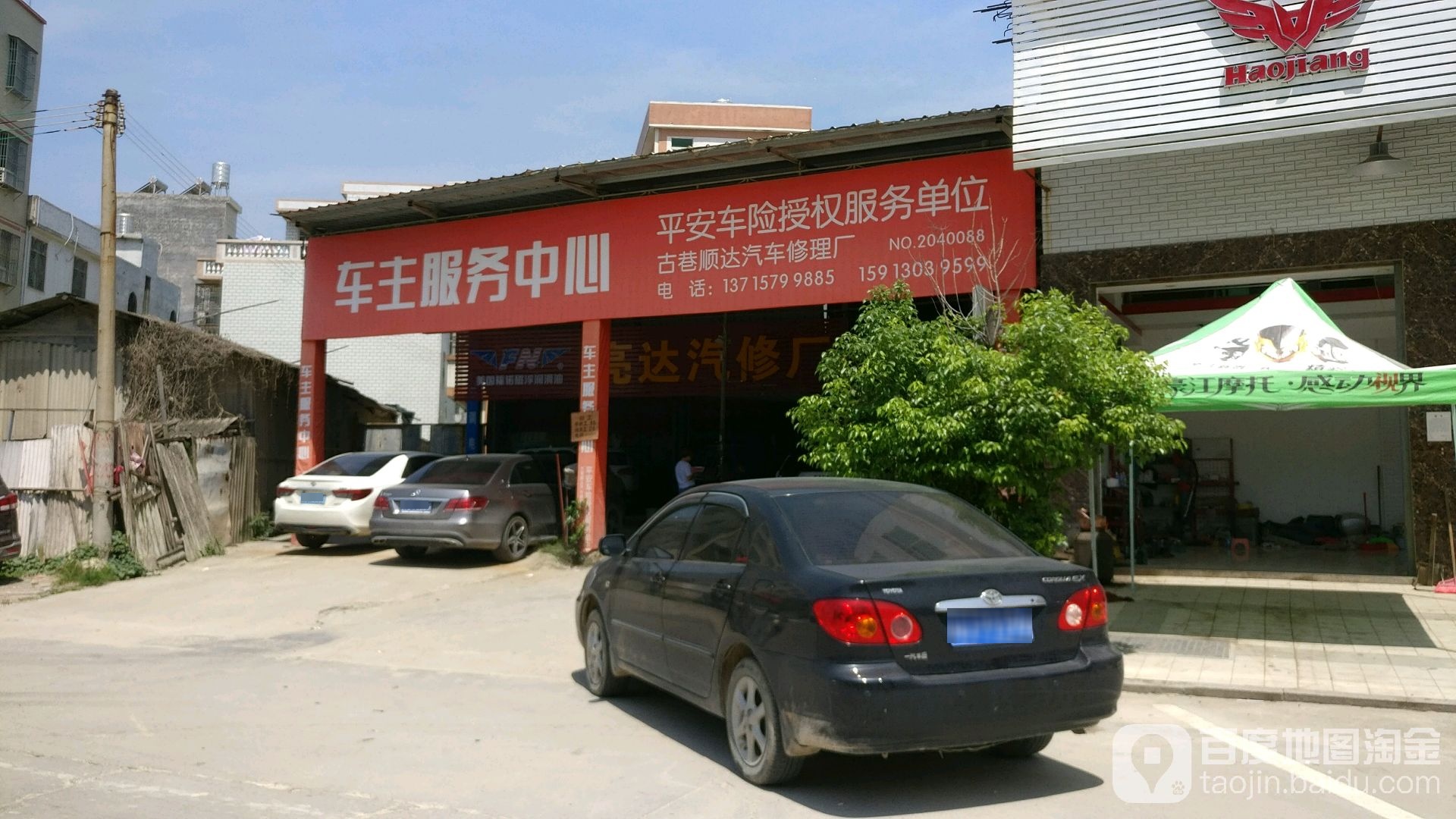 古巷顺达汽车修理厂(外环北路店)