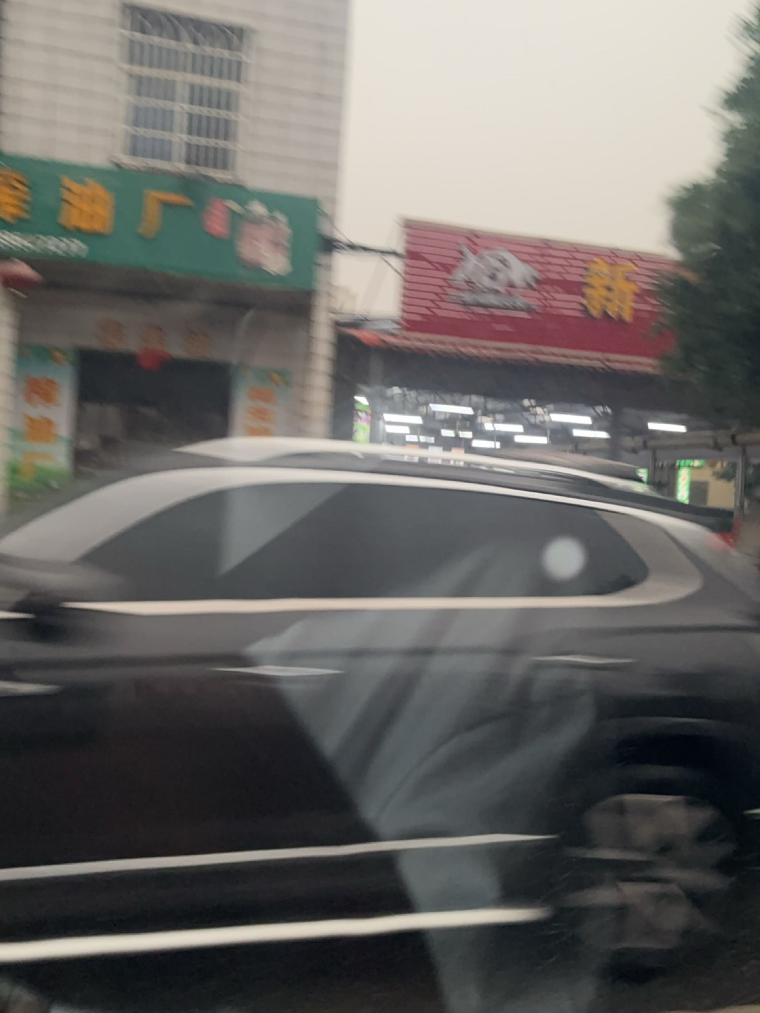 新明阳牛肉店