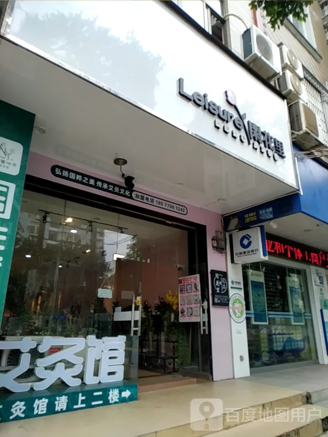 闲花里花店(鲜花批发)