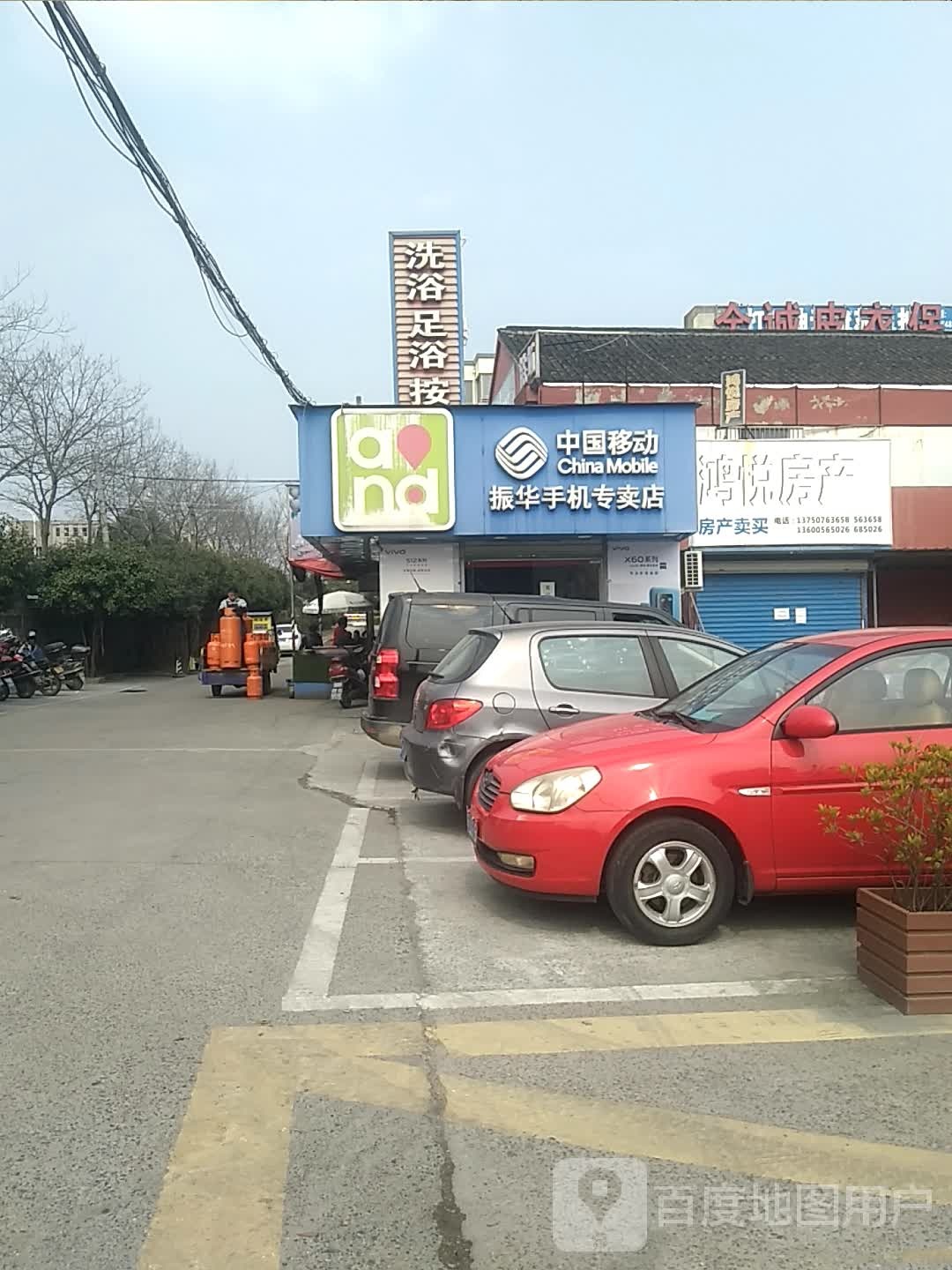洗浴足浴