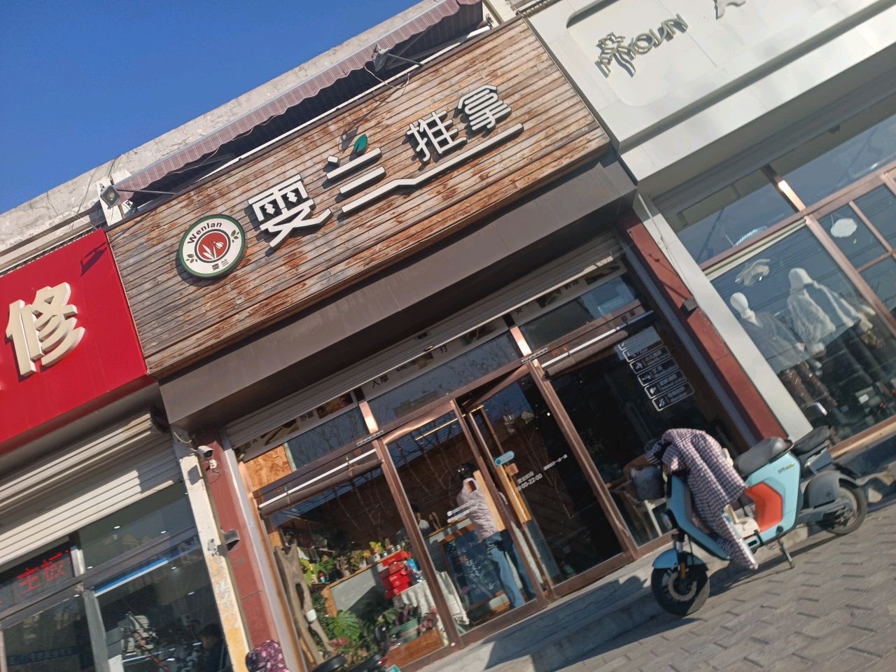 雯兰推拿(五一路店)环境