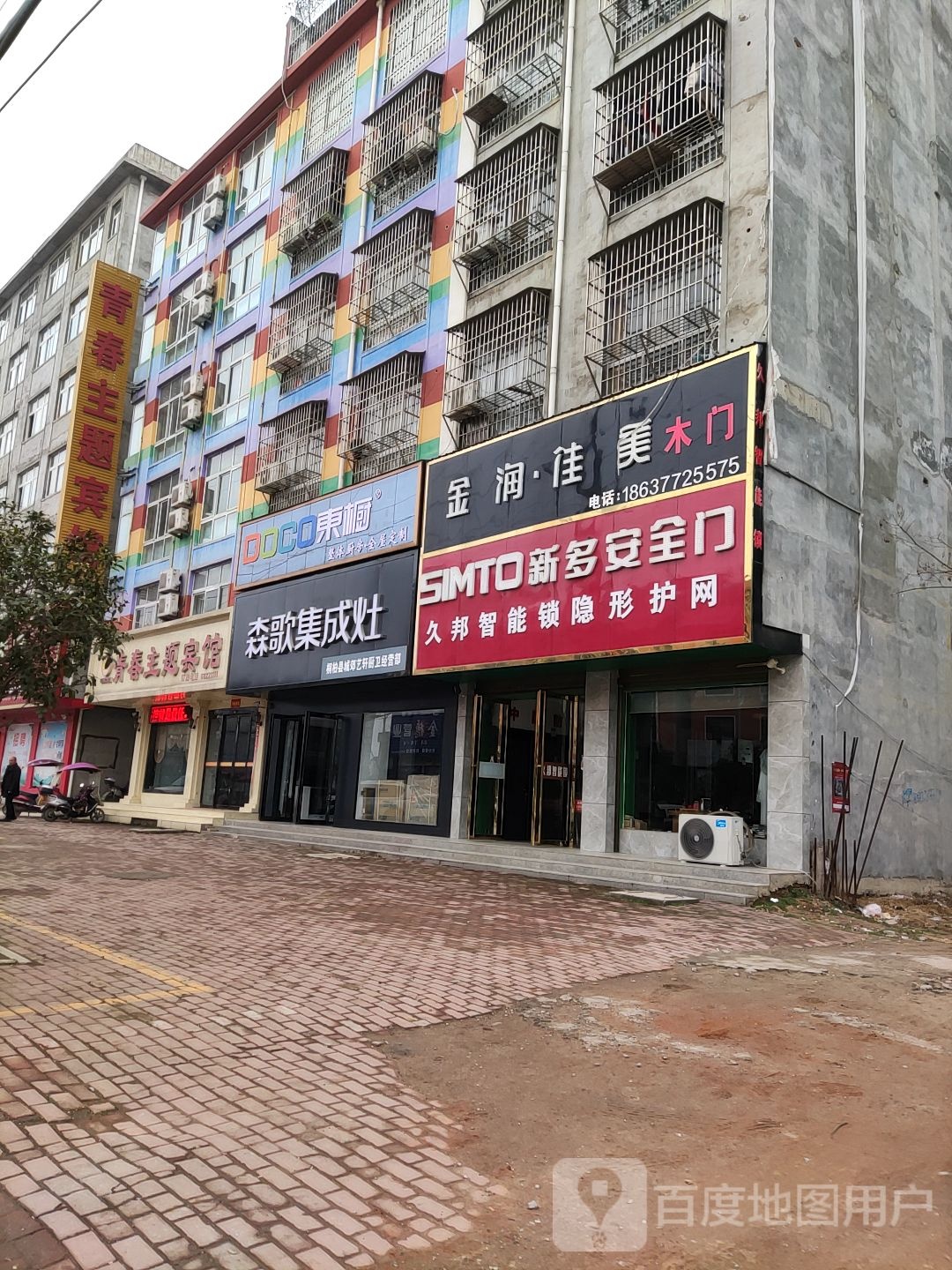 桐柏县新多安全门(书香路店)