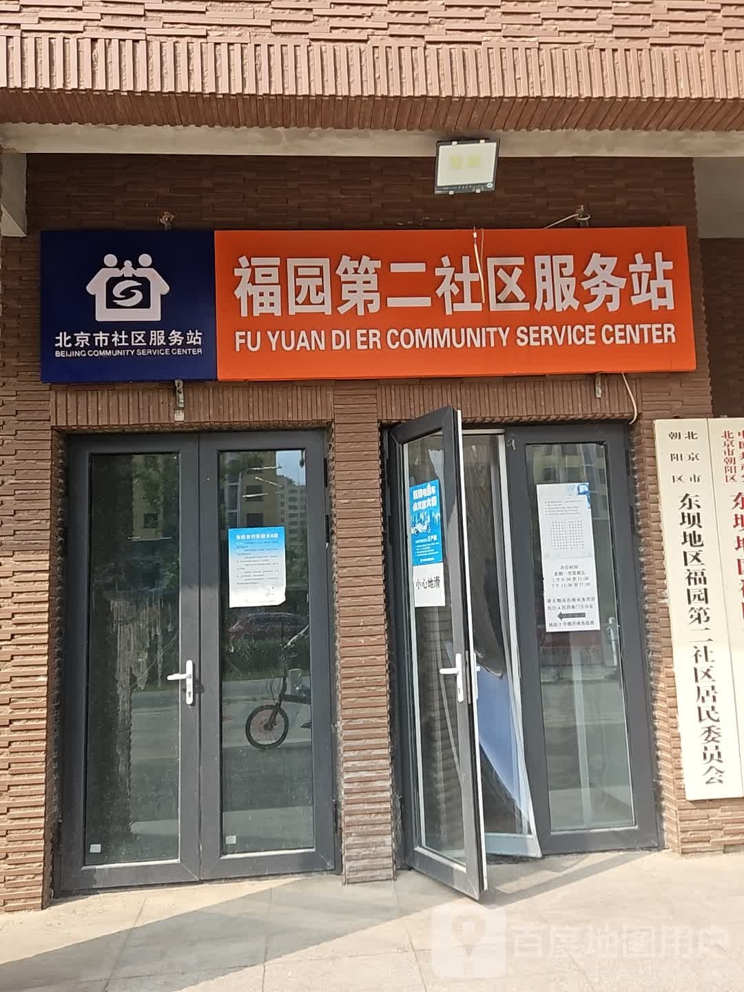 北京市朝阳区东坝中街华翰福园B区西侧约100米