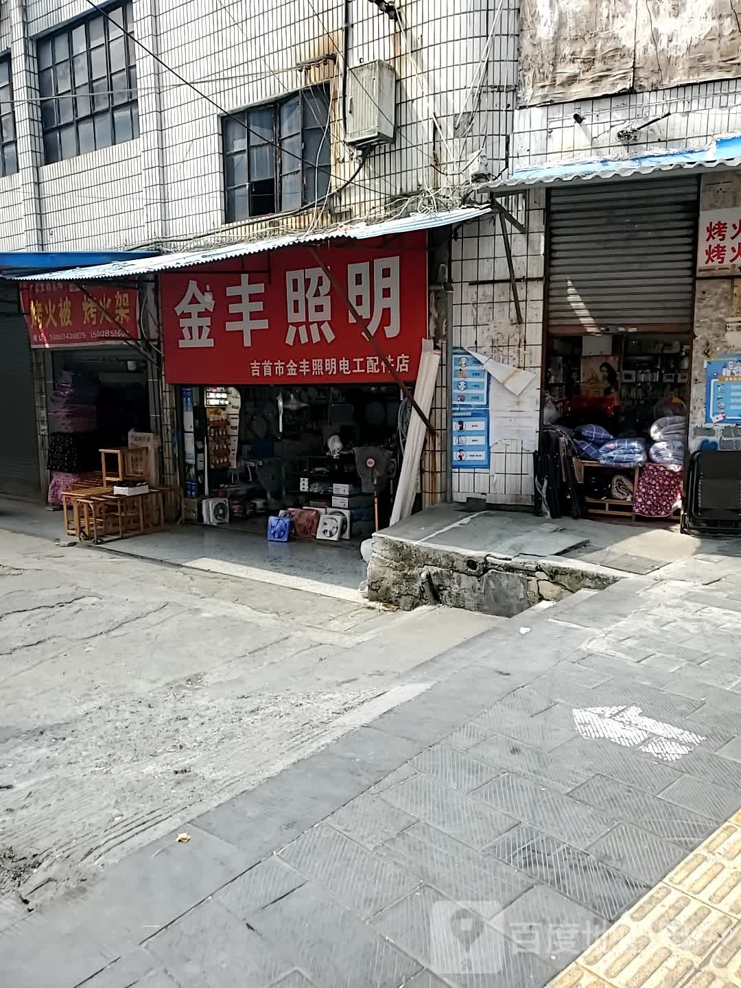 金丰照明