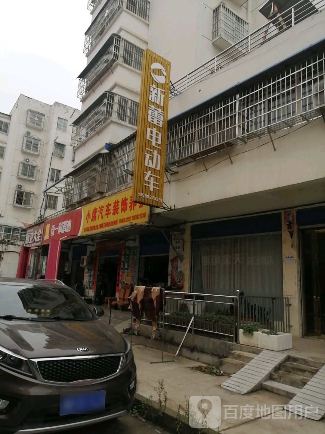 内乡县统一润滑油(教育路店)