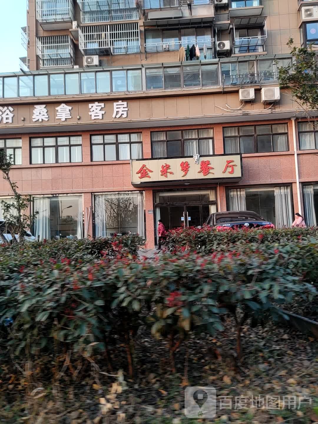 沐浴桑拿可房