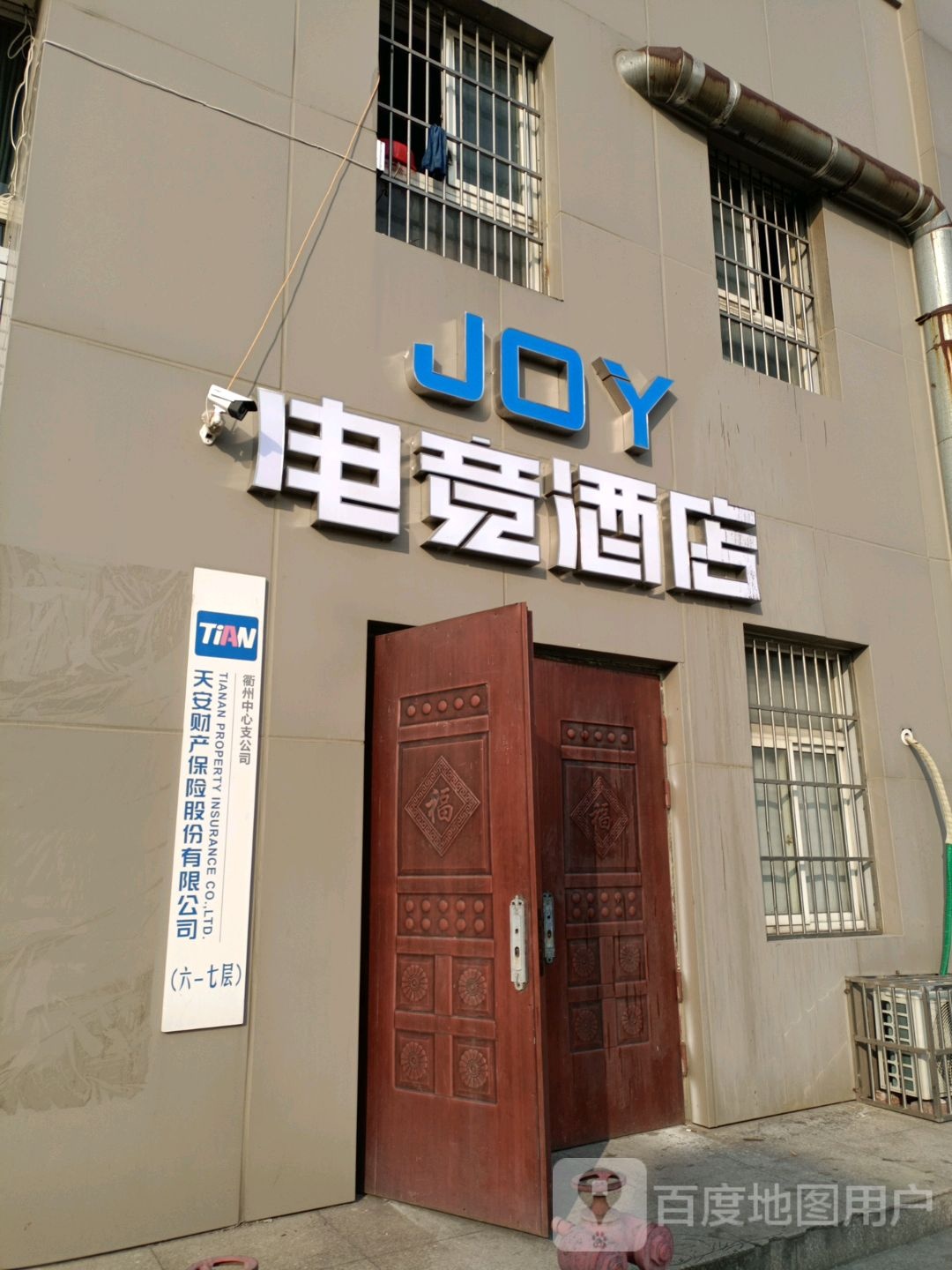 衢州JOY电竞酒店