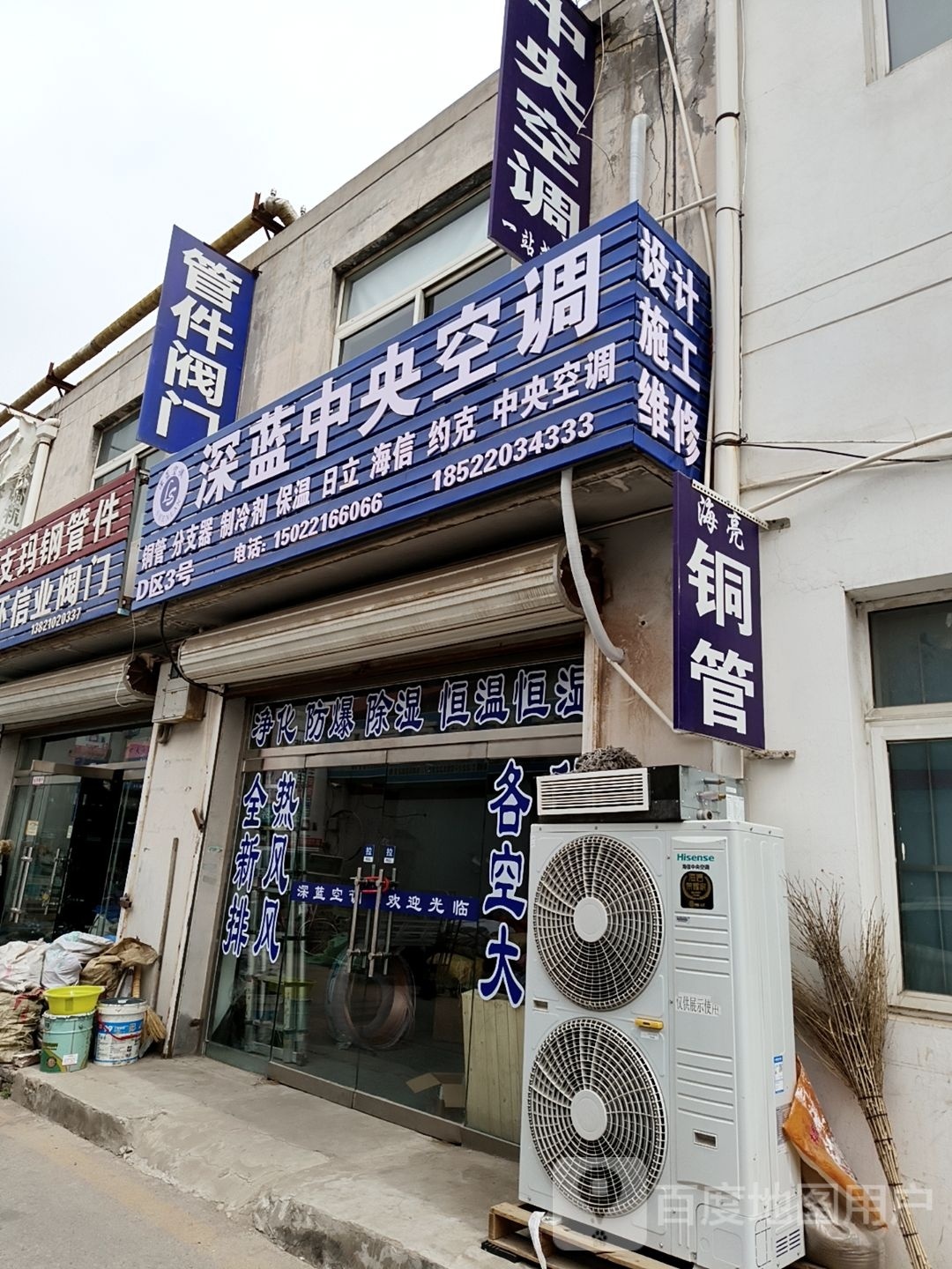 深蓝空调维修安装