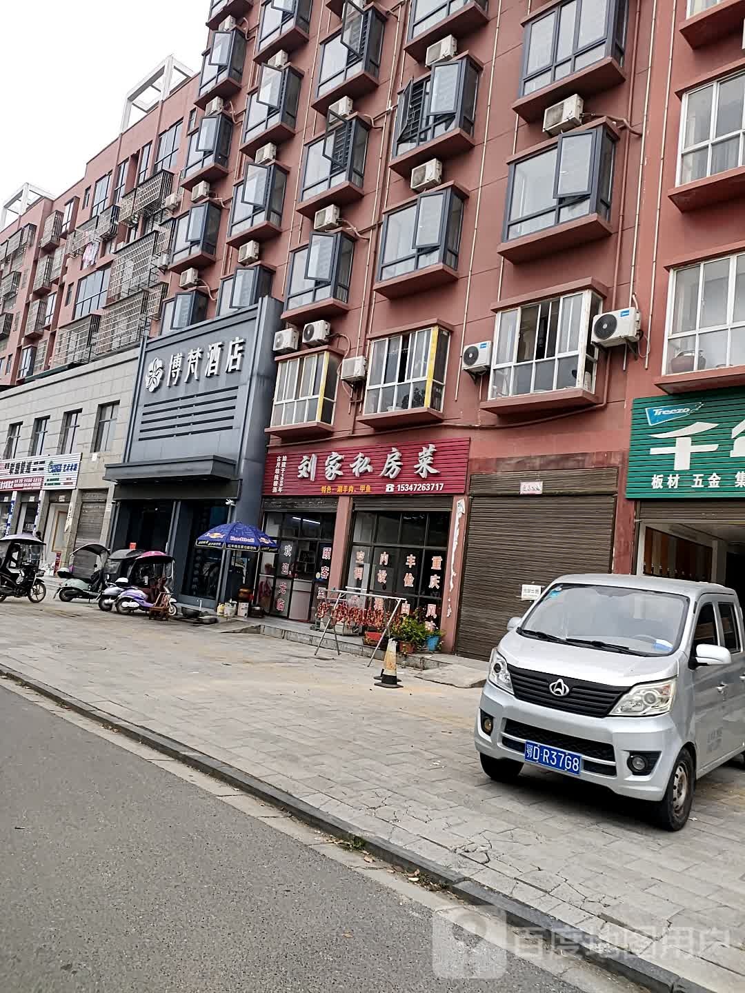 博梵酒店