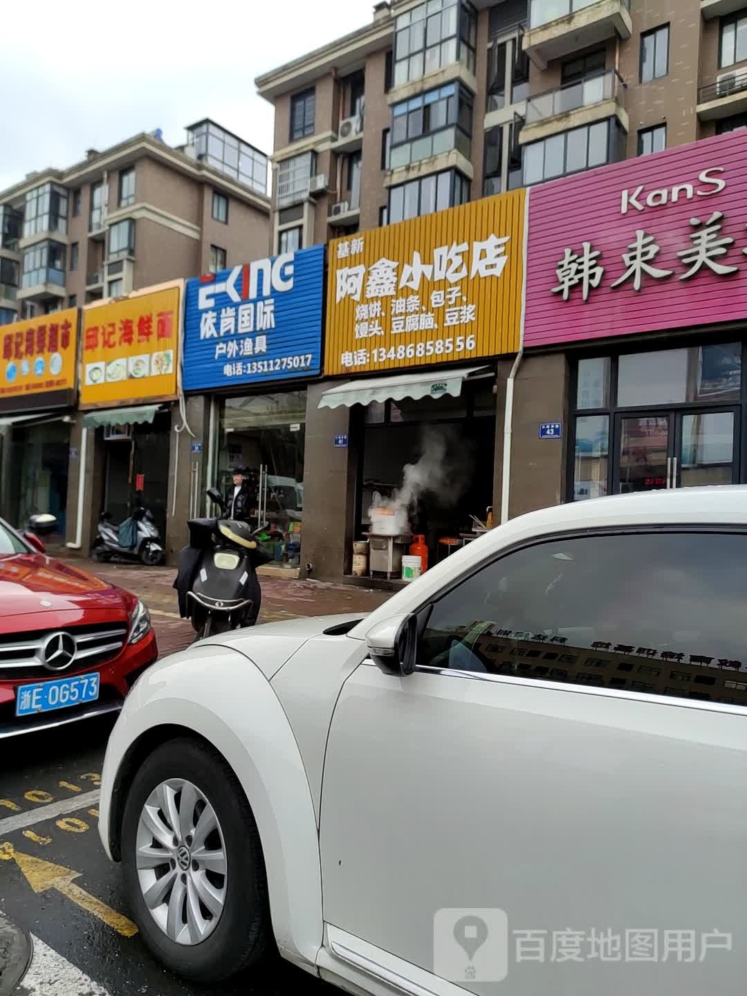 依肯国际户外渔具(三里亭路店)
