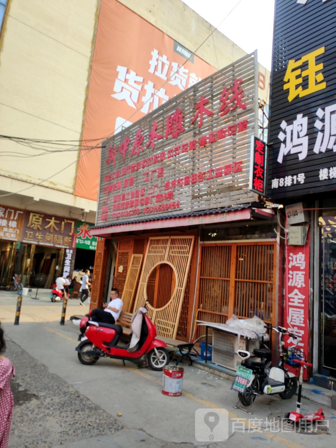 新中原木雕木线(东建材精品广场店)