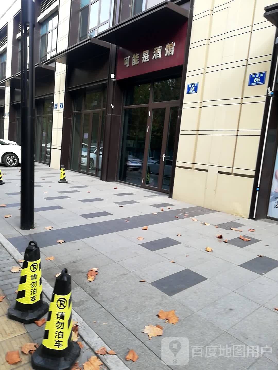 可能是酒馆