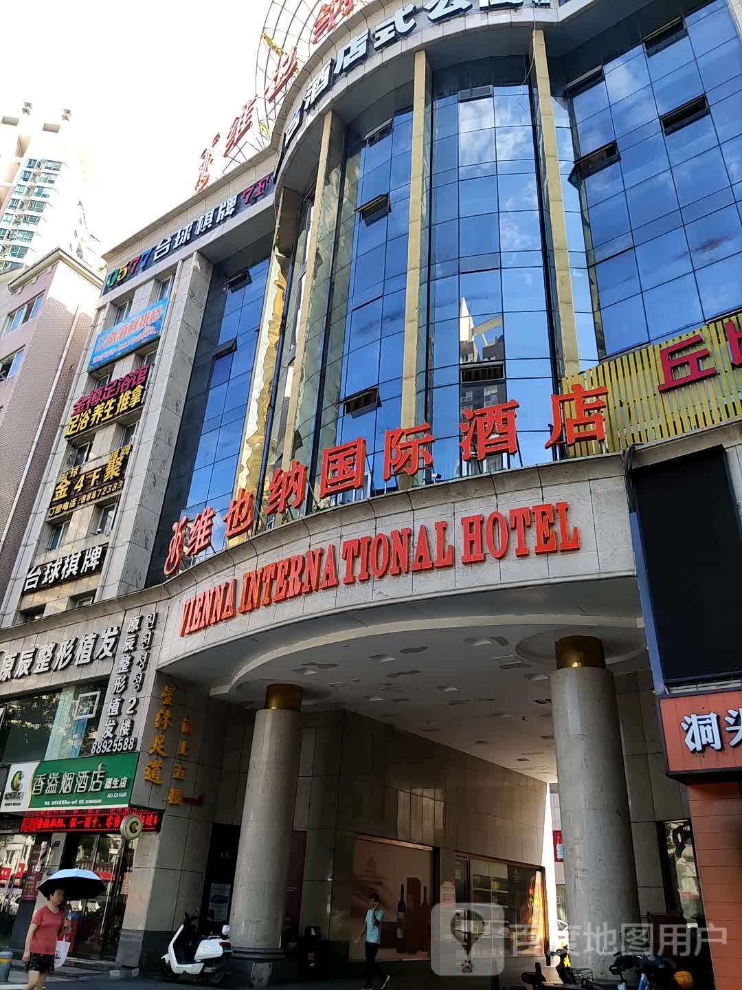 金樽足浴馆(西站店)