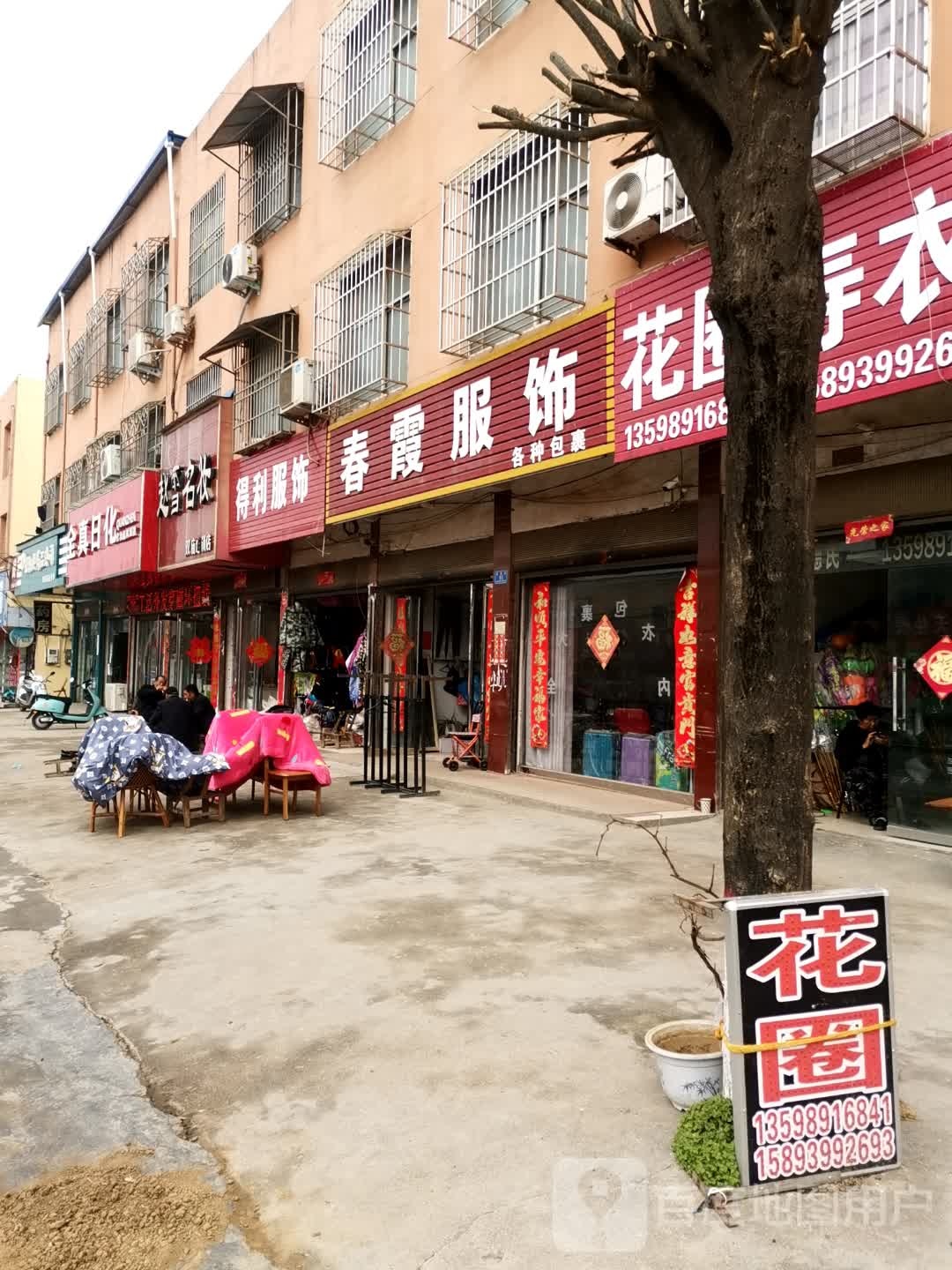 泌阳县双庙街乡全真店(双庙店)