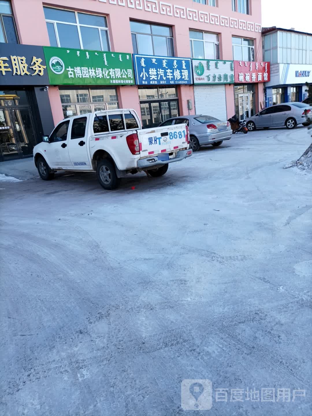 小樊汽车修理