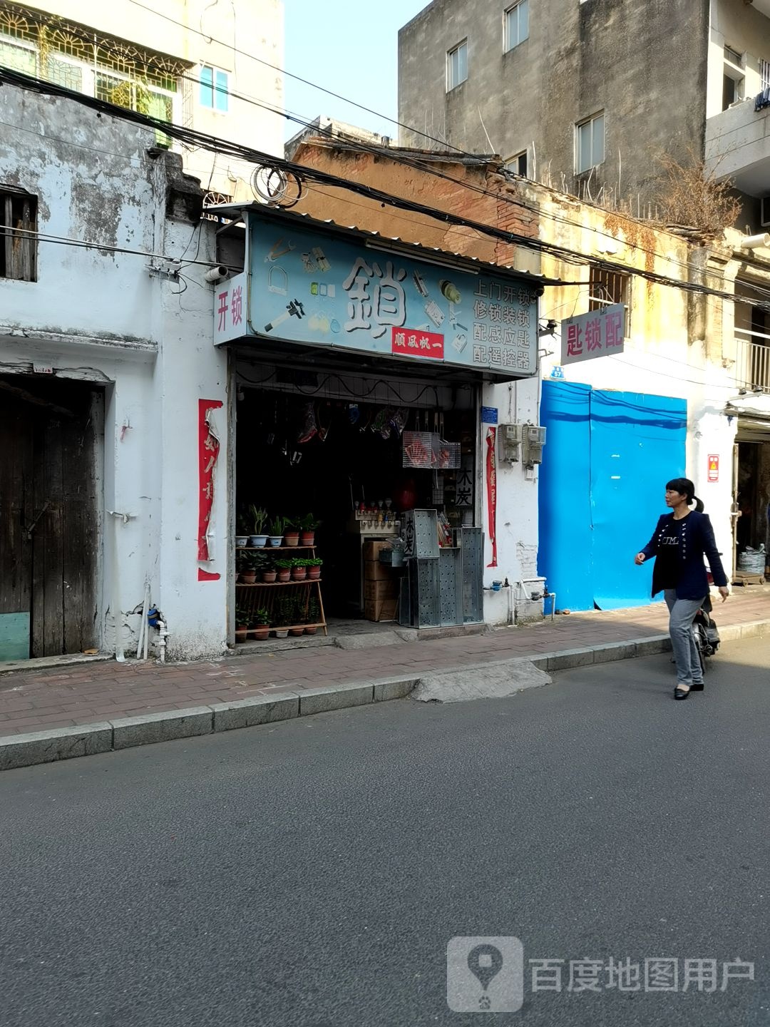 上门开锁修锁装锁