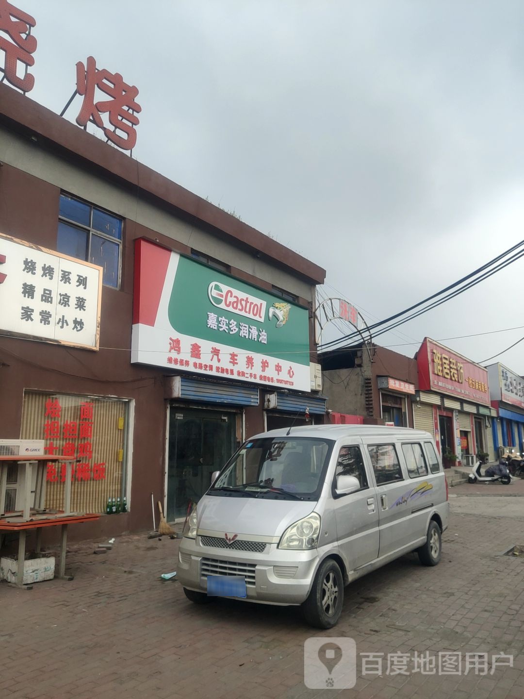 新密市雅居装饰一站式家装服务(王观路店)