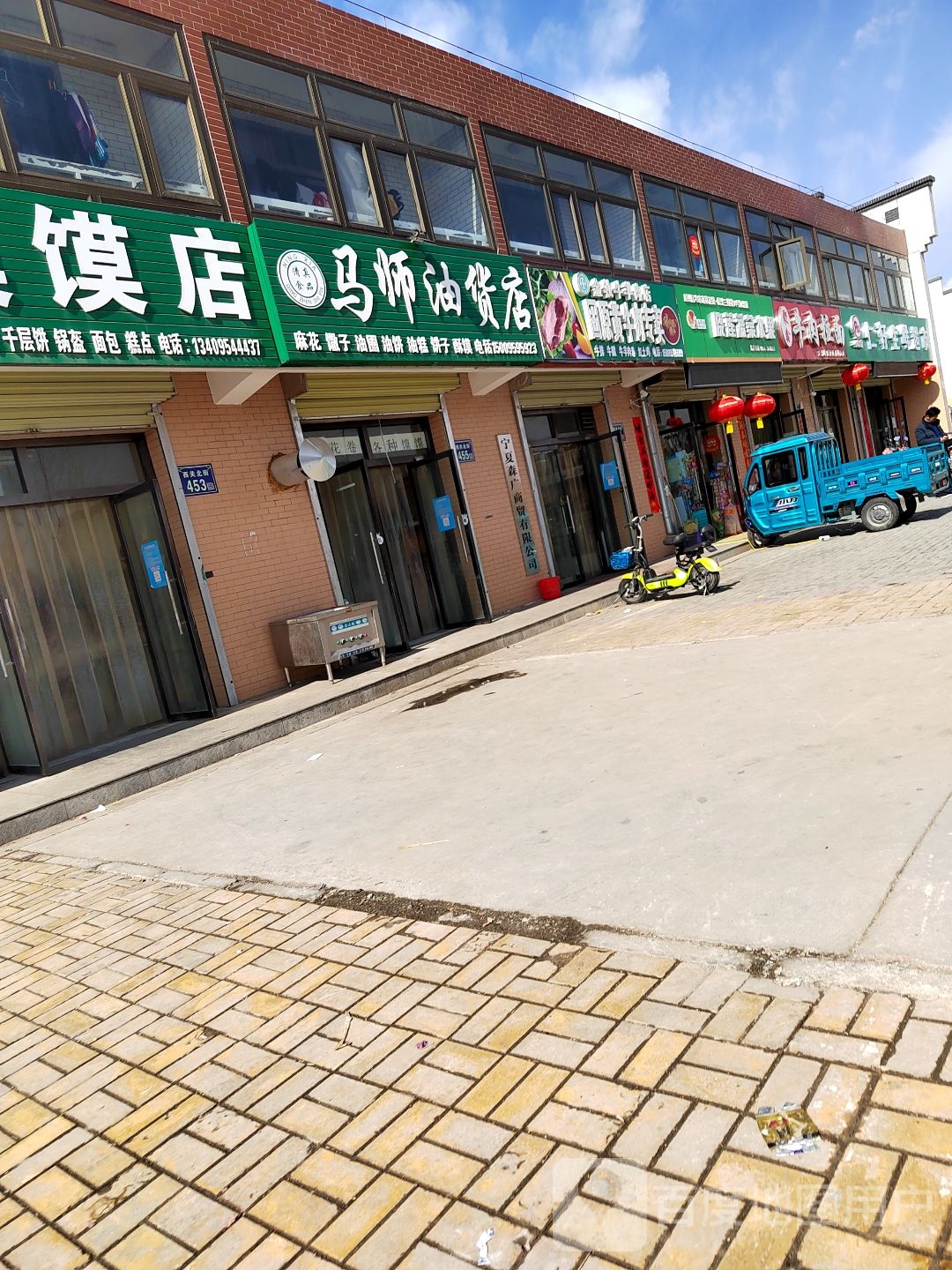 晓莲蔬菜水果