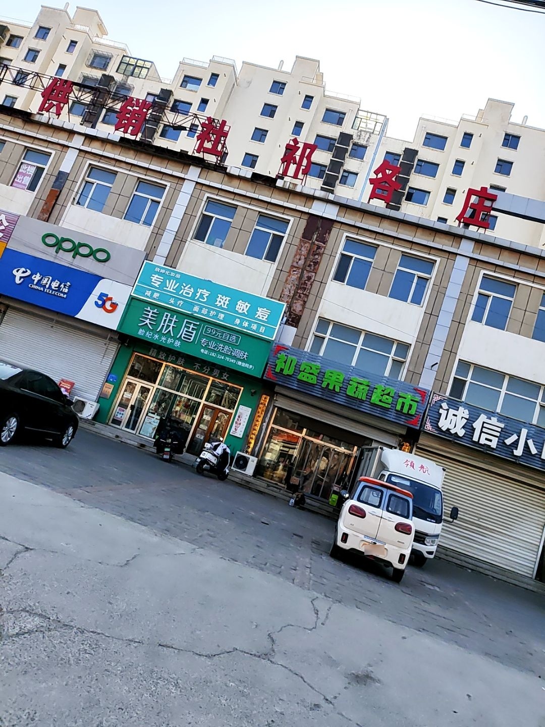 清真大厂回族餐饮店