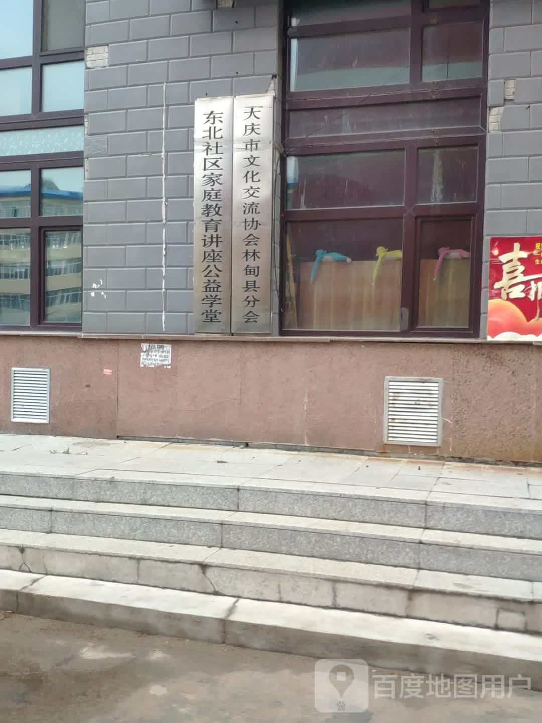 黑龙江省大庆市林甸县S309(大祁街)