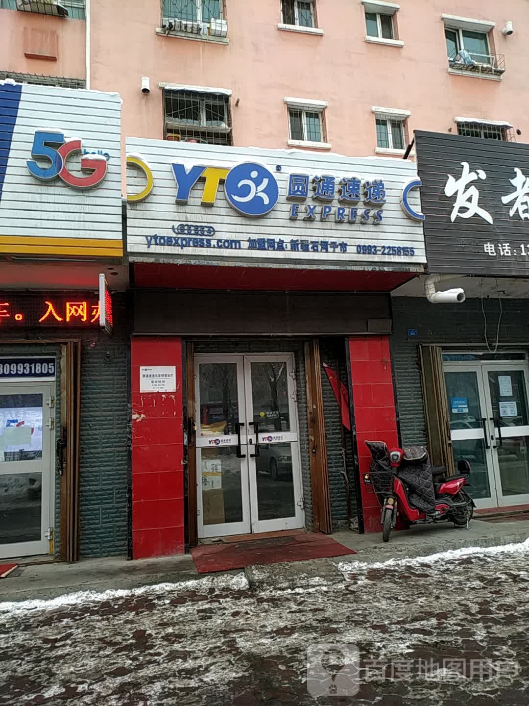 圆通快递(上海路店)