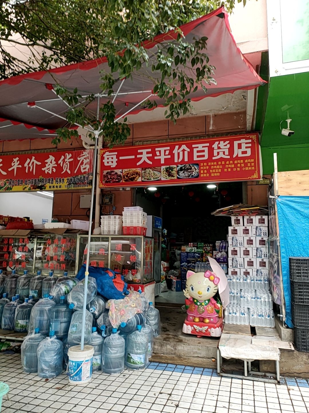 每一天平价百货店