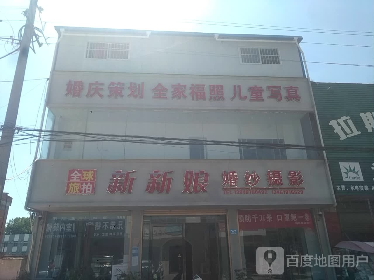 邓州市构林镇新新娘婚纱摄影广场