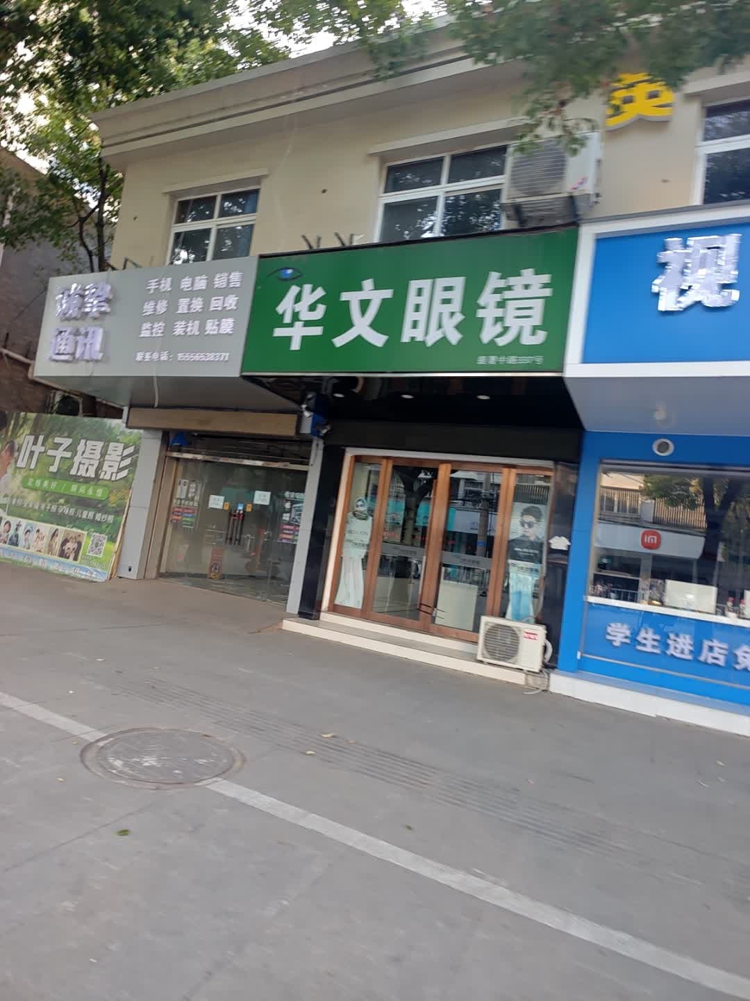华文眼镜(锦绣花园店)