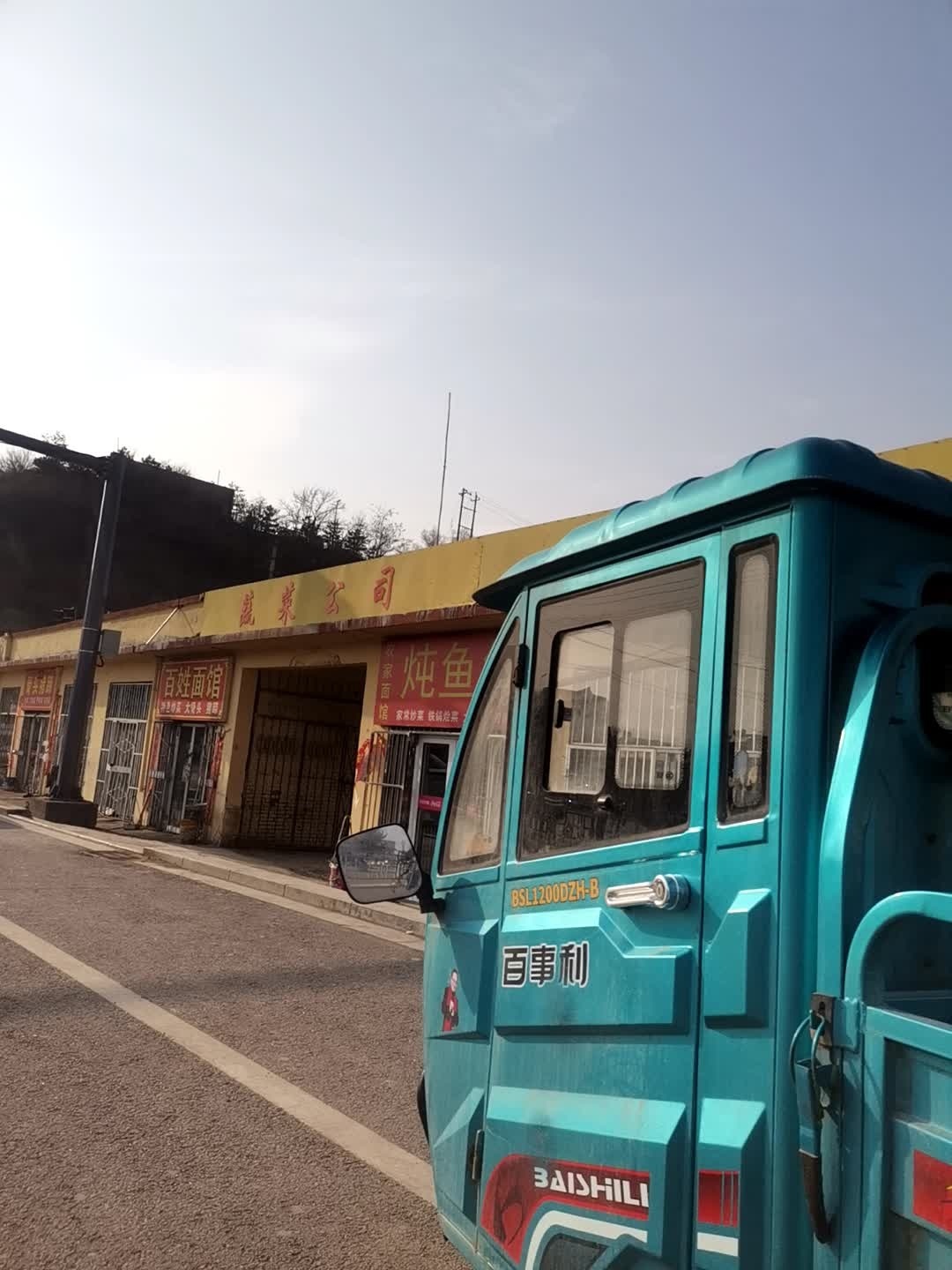 蔬菜公司