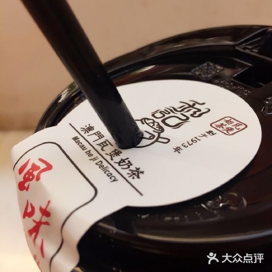 航洋和记瓦煲奶茶(依仁店)