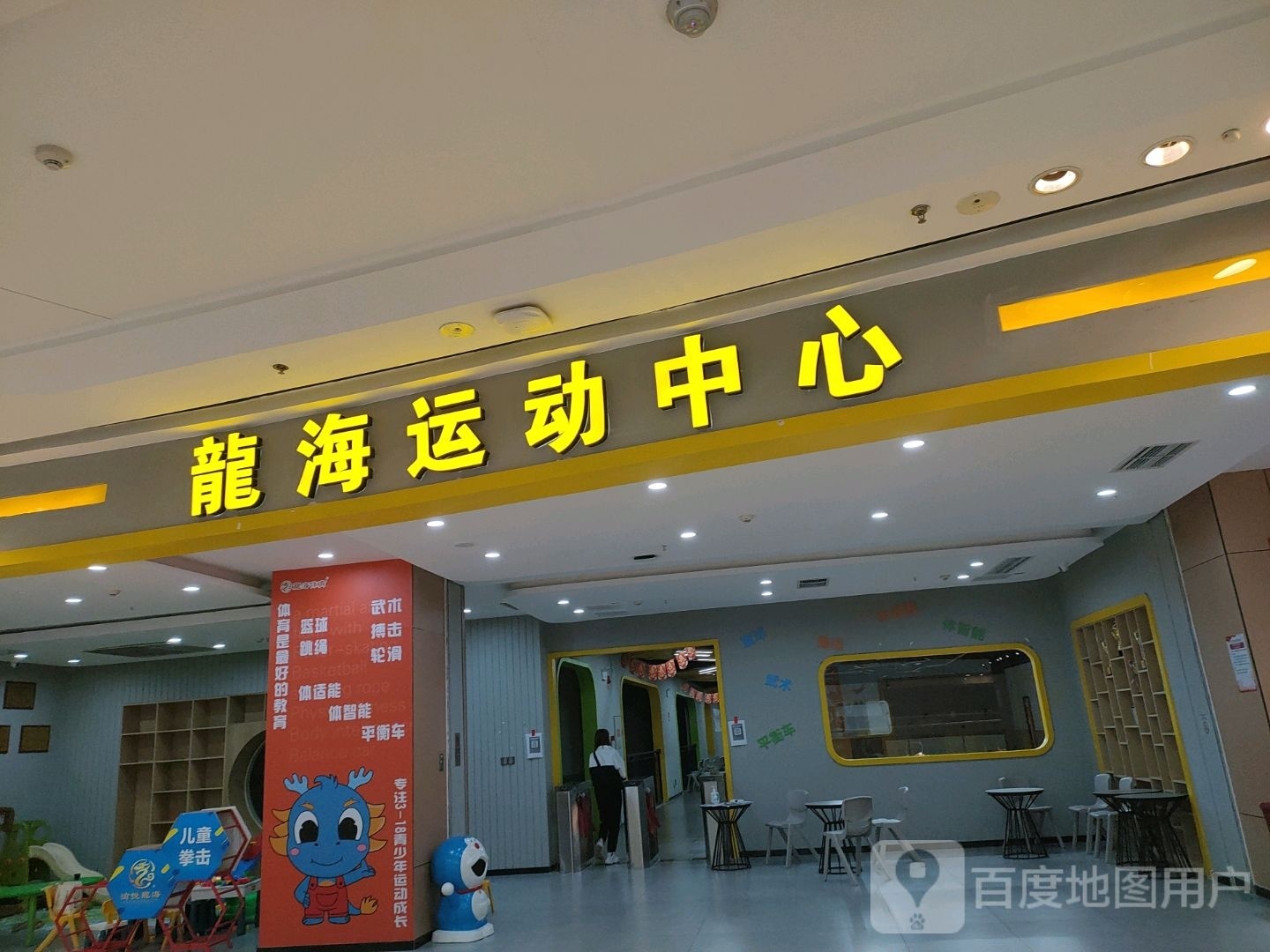 龍海湾运中心(万达广场巴南店)