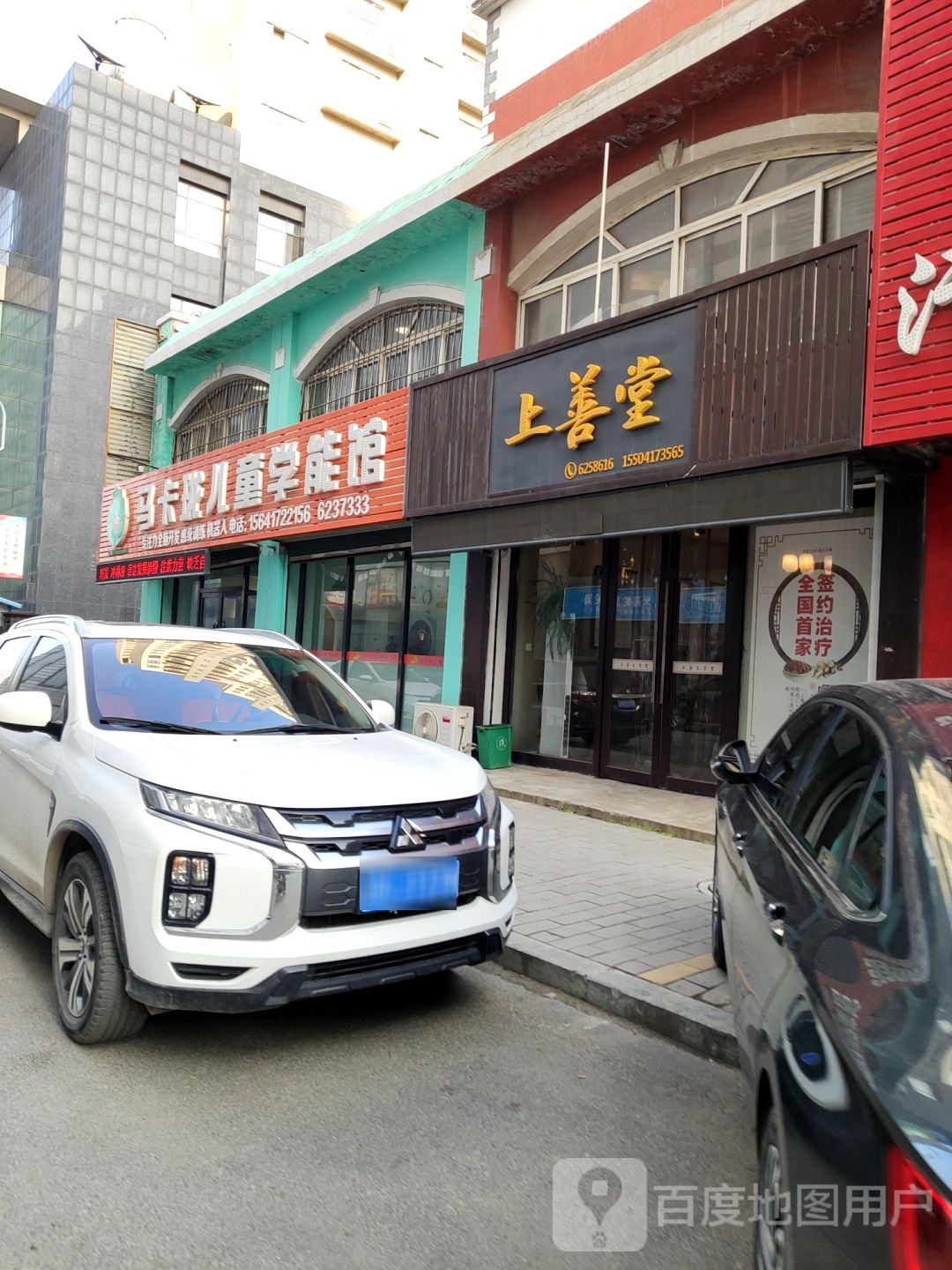 上善堂保健安摩中心(闽江路店)