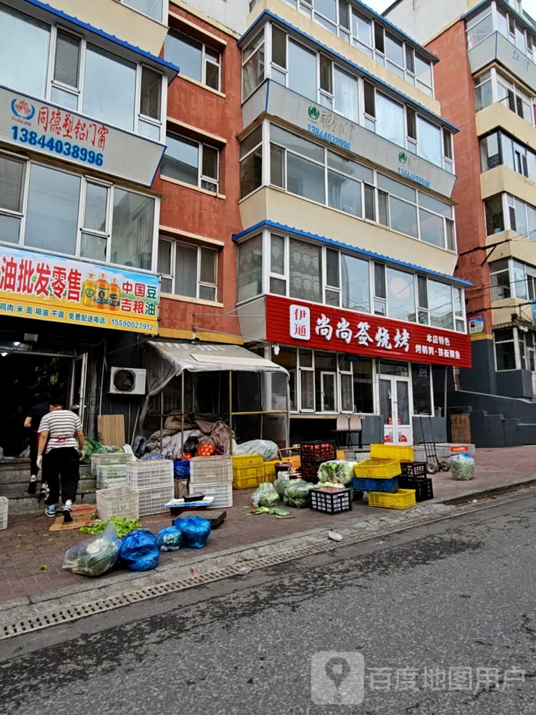 伊通尚尚签烧烤