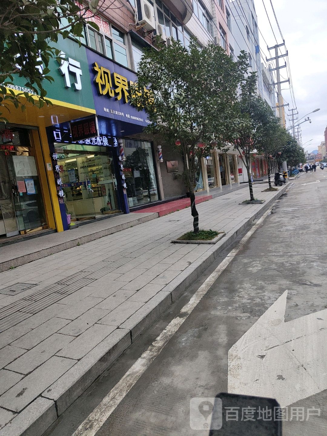 世界眼镜(乐清店)
