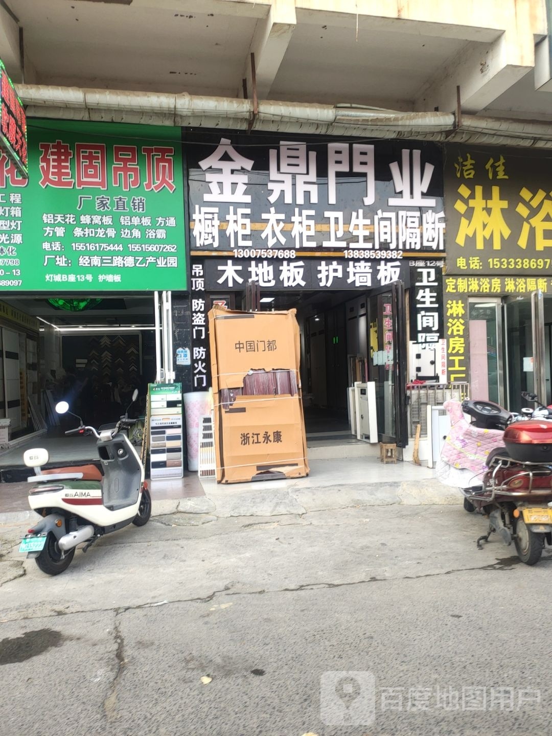 金鼎门业(中州大道店)