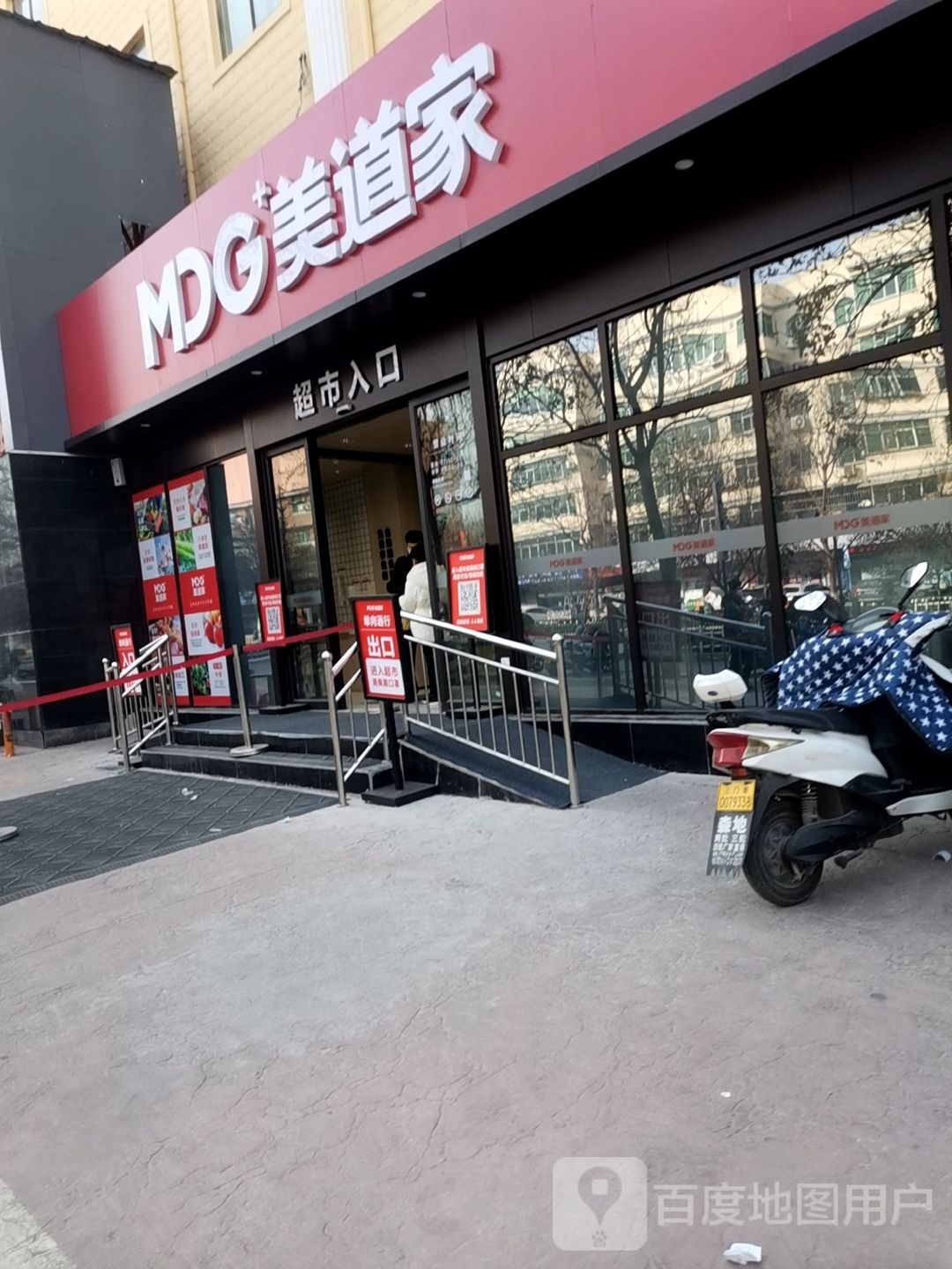 美道家超市(东风店)