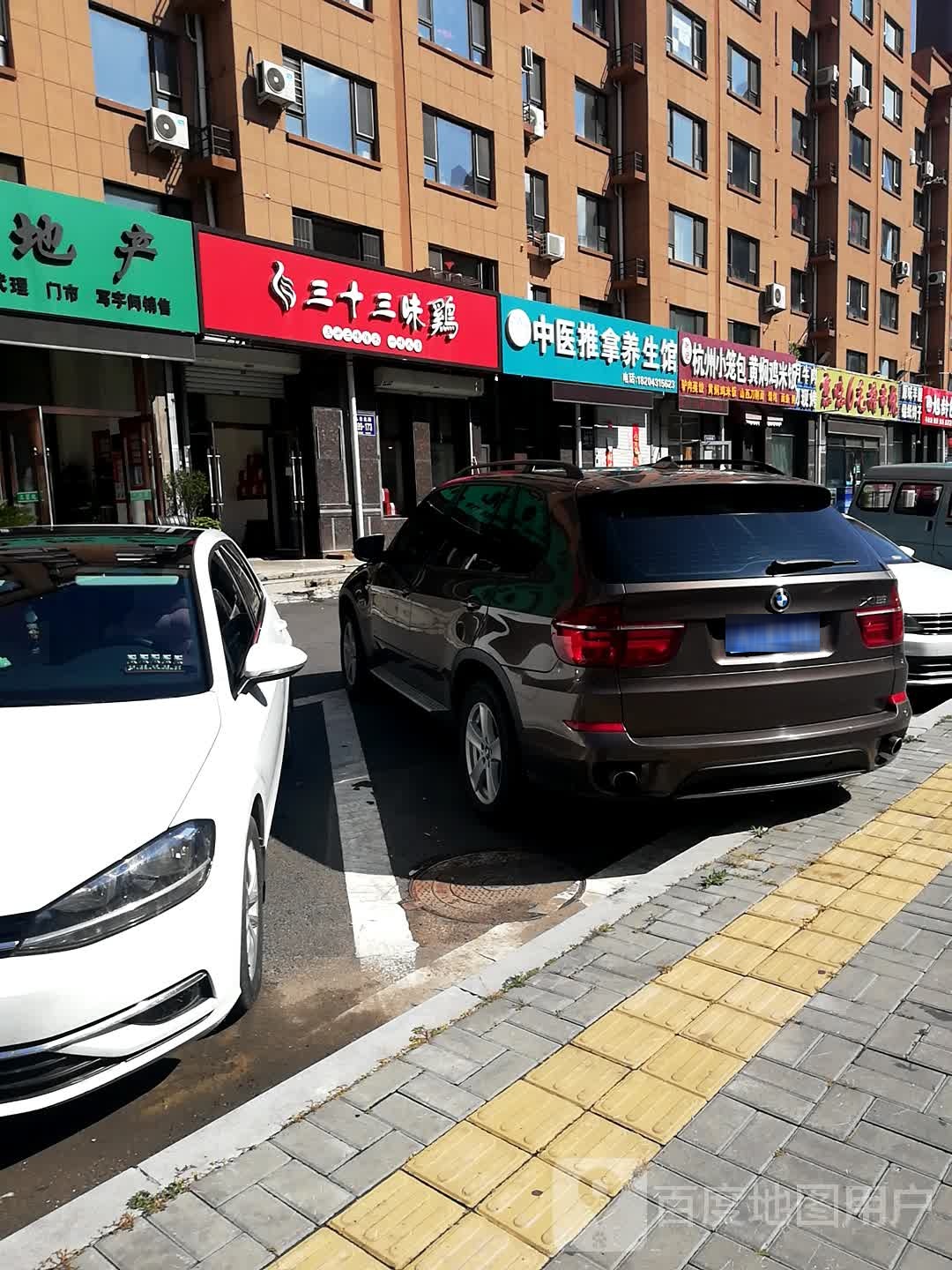 中医推拿养生馆(金康路店)