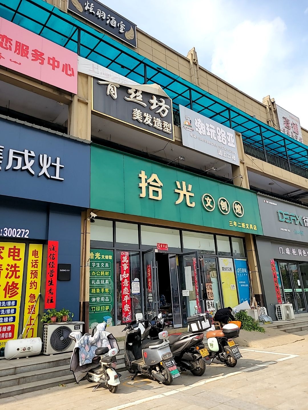 青丝坊美发造型(汇通商贸城店)