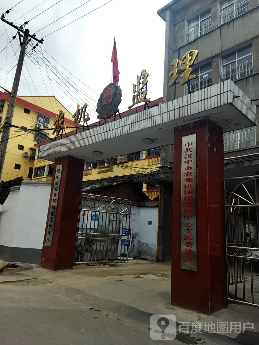 农机监理